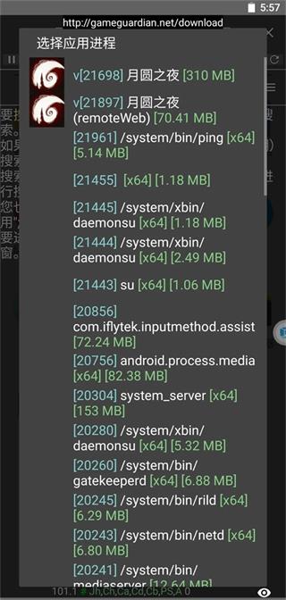 gg修改器汉化版