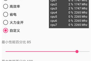 qboost下载汉化版(支持安卓9)