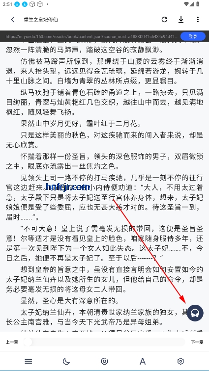 发米友小说阅读器