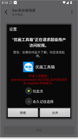 优画工具箱画质助手