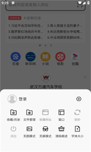 CK浏览器快捷版