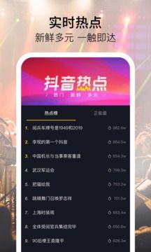 抖音旧版本下载安装