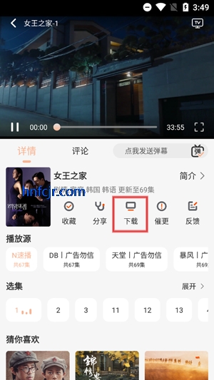 白蛇影视app去广告版