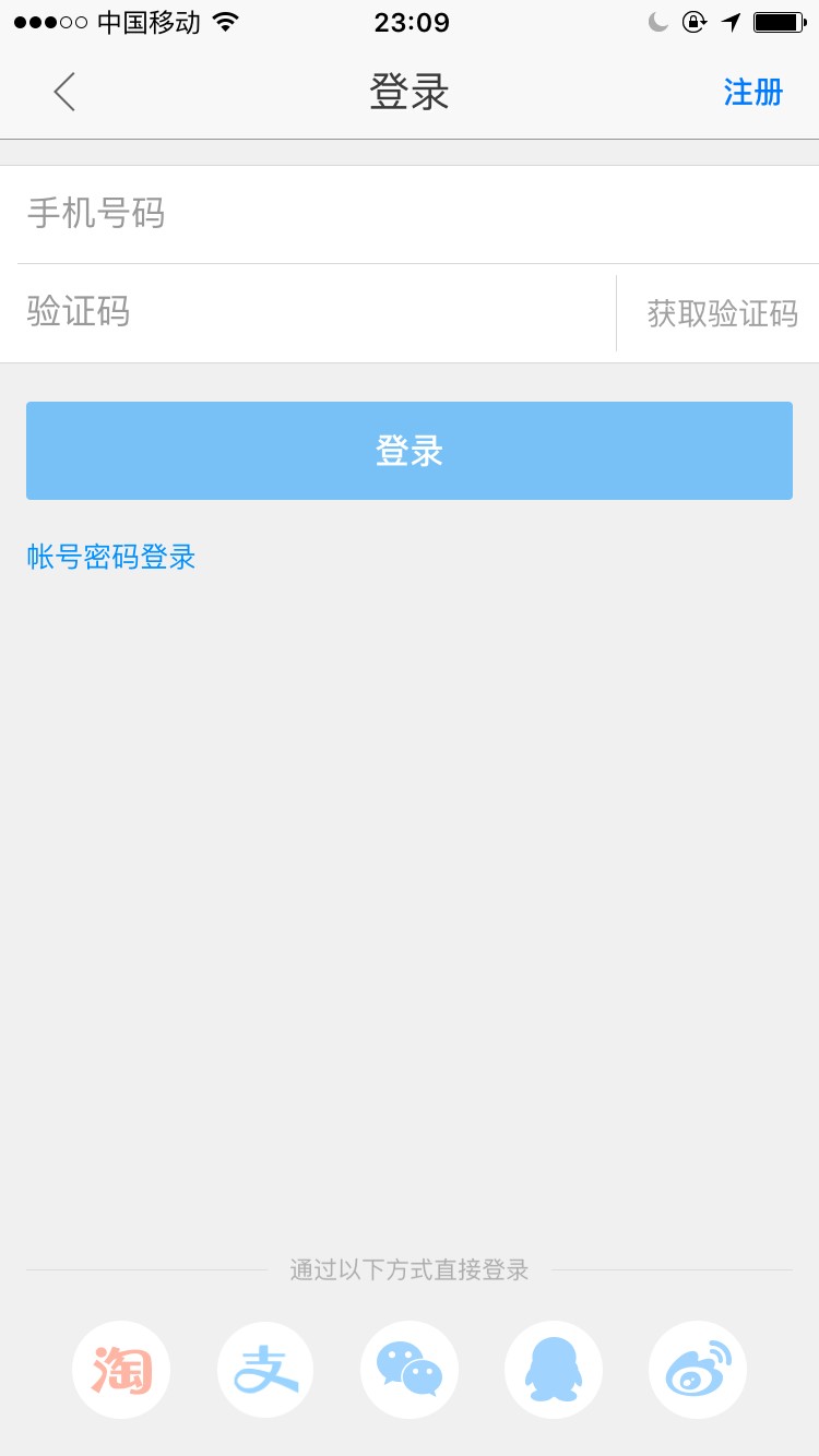 高德地图