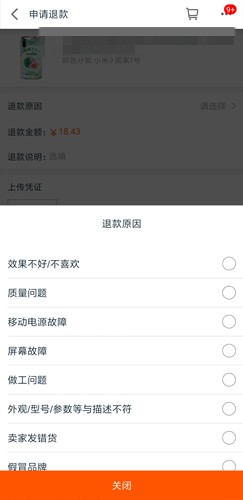 手机天猫软件截图10