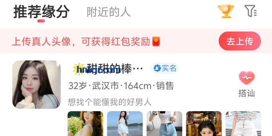 探蜜约会app最新版