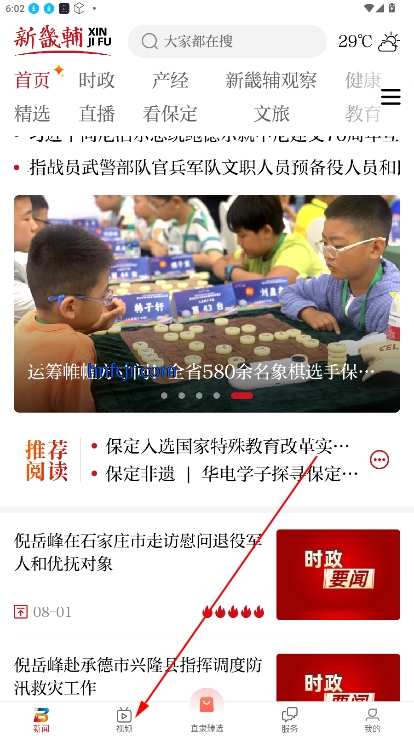 新畿辅客户端