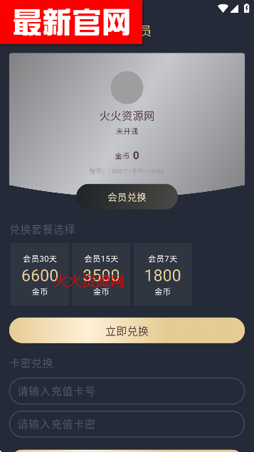 tuntun剧app