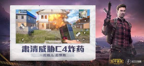 科技助手和平精英