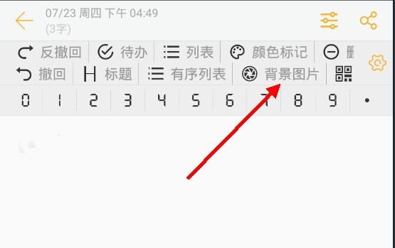 小周便签