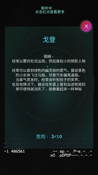 ghostobserver鬼魂探测器