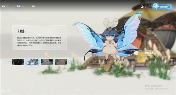 蓝色星原旅谣手游截图