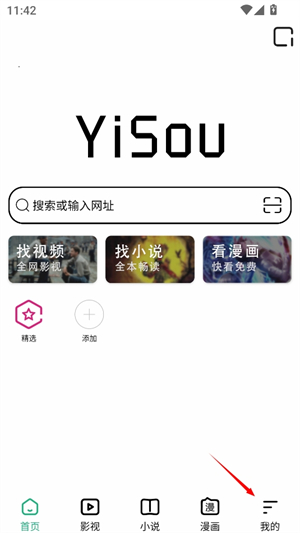 宜搜浏览器