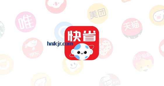 快省星球app在线购物