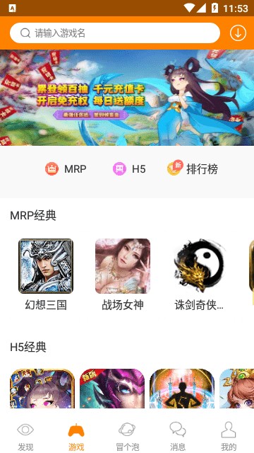 冒泡社区官网版