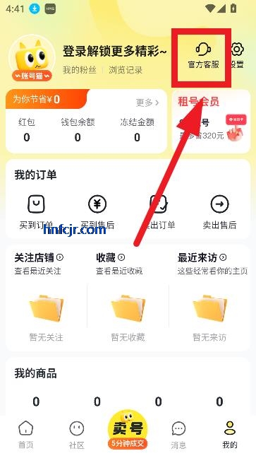 账号猫app游戏交易
