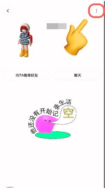 啫喱软件官方手机版