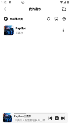 云母音乐1.0.7下载