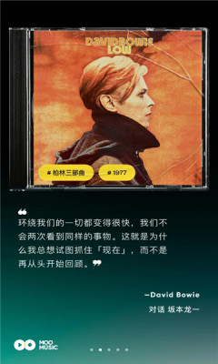 moo音乐2025