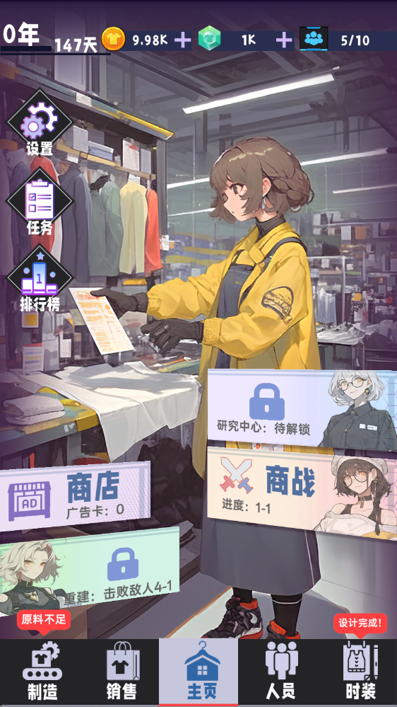 时尚帝国崛起