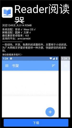 微思应用商店手表版apk