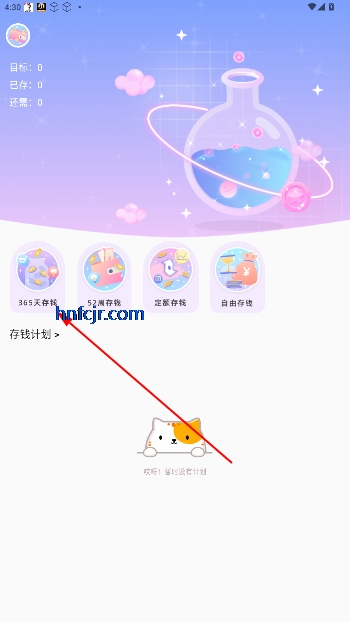 小青记账最新版
