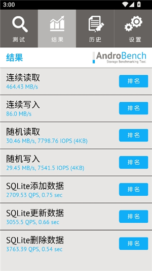 androbench中文版
