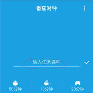 番茄时钟
