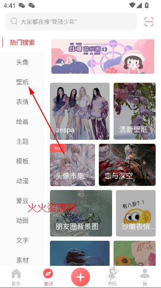堆糖app官方版