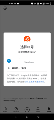 kwai快手国际版下载海外版