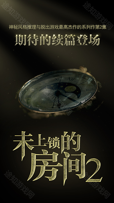 未上锁房间2全解锁免费版