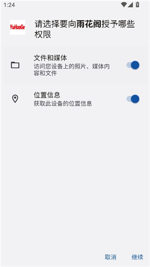 雨花阁