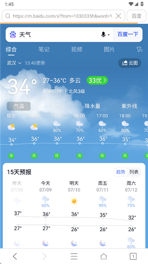 ua浏览器安卓版