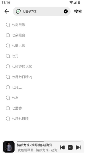 云母音乐1.0.7下载