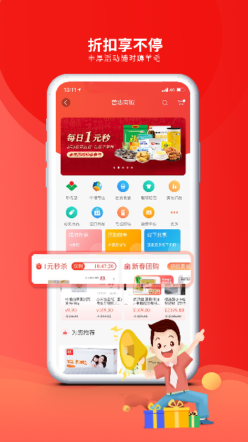 职工普惠app官方下载最新版