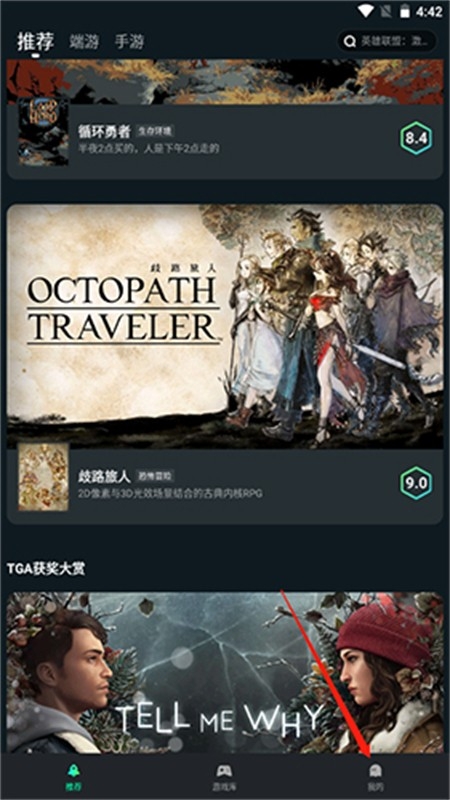 YOWA云游戏(游哇)app官方手机版
