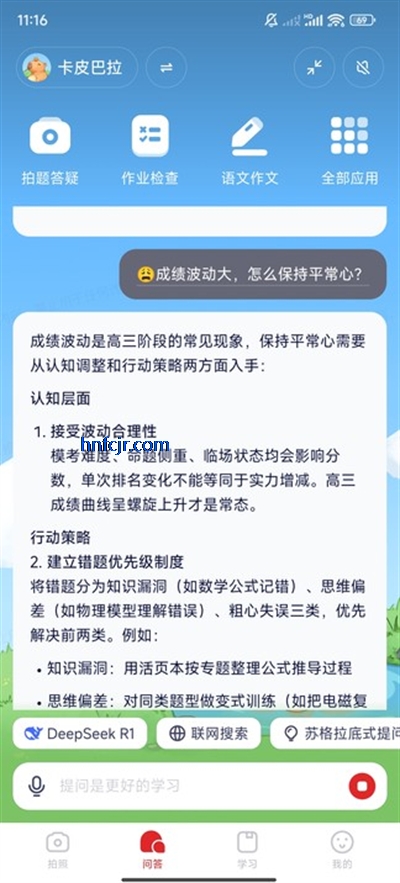 小思AI平台