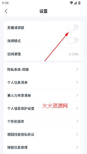粉笔教师app题库最新版