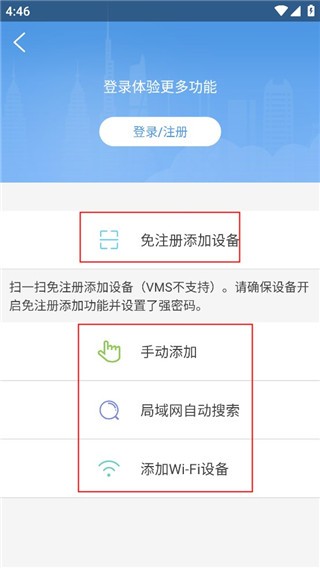 EZView手机客户端图片5