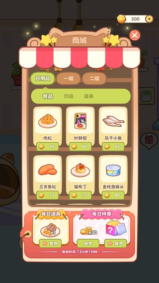 桌面喵教程图片5