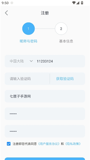模之屋软件