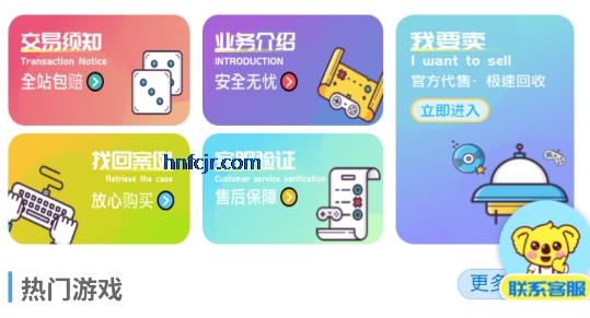 淘号趣游戏账号交易平台