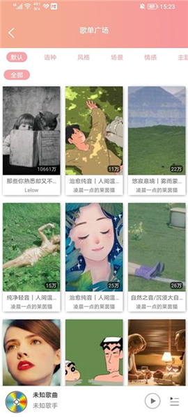 乐嗨音乐