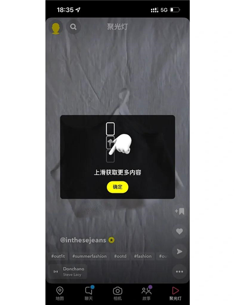 SNAPCHAT软件