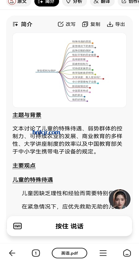 纳米ai搜索满血版