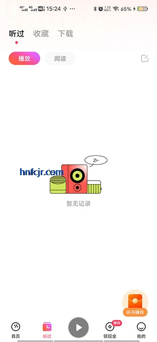 番茄畅听音乐版2025