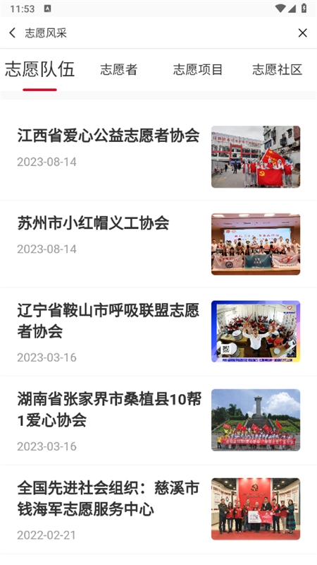 中国志愿app官方最新版2024
