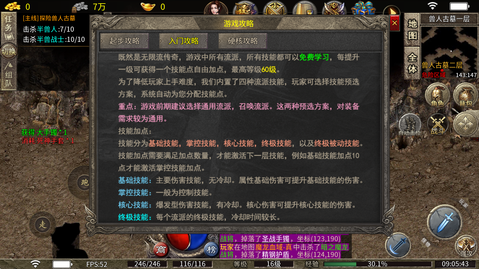 墨道无限流