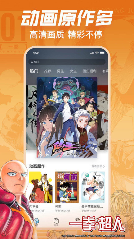 成版人哔哩哔哩漫画软件