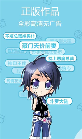 魔王漫画